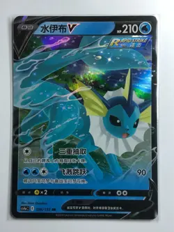 Pokemon S-Chinese IN STOCK PTCG CS4aC E 026/132 RR - Image 1