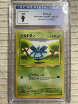 CGC 9 Mint 2000 Pokemon Japanese Neo Discovery Pineco #204 - Image 1