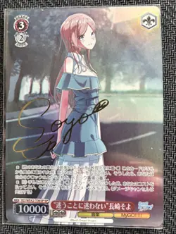 Choose Your Card YuGiOh Matoi Nagasaki SOYO SP Signed Limited - Image 1