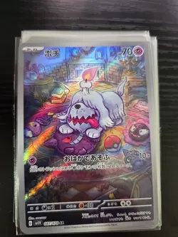 Greavard AR 087/078 Violet ex sv1V Pokemon Card Game Japanese NM - Image 1