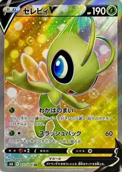 Celebi V SR 071/070 S6K Jet Black Geist Pokemon Card Japanese NM - Image 1
