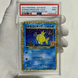 PSA 9 Shining Magikarp 25th Anniversary Promo 010/025 Japanese Pokemon Card JPN - Image 1