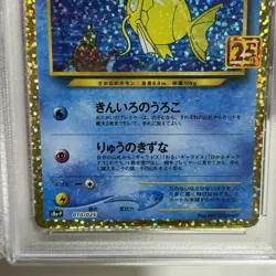 PSA 9 Shining Magikarp 25th Anniversary Promo 010/025 Japanese Pokemon Card JPN - Image 3