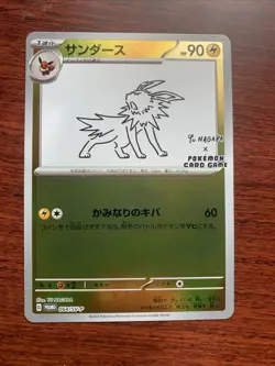 Jolteon 064/SV-P Yu Nagaba Promo - Pokemon Card Japanese Scarlet & Vi from Japan - Image 1