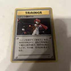 The Rocket's Trap Holo Gym 1 Heroes - Japanese Pokemon Card - 1998 - Image 1