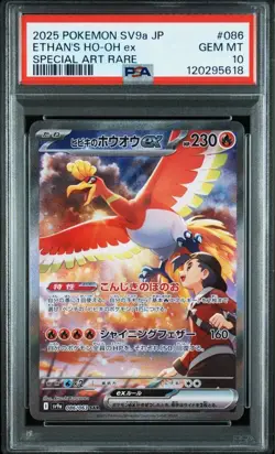 PSA 10 Ethan's Ho-Oh ex SAR 086/063 sv9a Heat Wave Arena Pokemon Card Japanese - Image 1