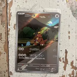 Kangaskhan AR 110/098 Team Rocket Pokemon card Japanese [Near Mint] - Image 1