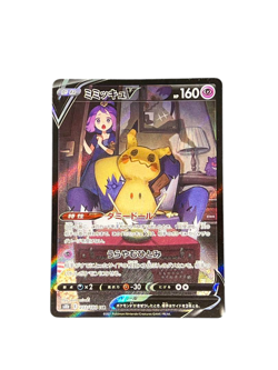 Pokemon Card Japanese Mimikyu V CSR S8b VMAX Climax 233/184 condition Ｎ So - Image 1