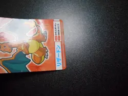 Pokemon Bandai Namco Amusement Mega Get Card Charizard Charmander No.8 4115 PLAY - Image 2