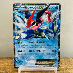 (MP) Ash-Greninja EX 218/XY-P 2016 Promo Holo Japanese Pokemon Card 2016 - Image 1