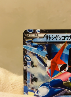 (MP) Ash-Greninja EX 218/XY-P 2016 Promo Holo Japanese Pokemon Card 2016 - Image 2
