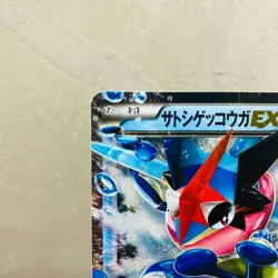 (MP) Ash-Greninja EX 218/XY-P 2016 Promo Holo Japanese Pokemon Card 2016 - Image 3