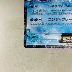 (MP) Ash-Greninja EX 218/XY-P 2016 Promo Holo Japanese Pokemon Card 2016 - Image 5