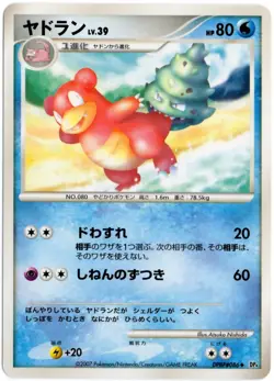SLOWBRO DPBP#086 DP4 MOONLIT PURSUIT JAPANESE POKEMON UNLIMITED NM - Image 1
