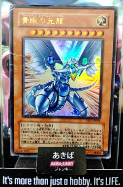 Blue-Eyes Shining Dragon Yugioh VB7-JP001 Ultra Rare Yu-Gi-Oh OCG JAPAN HP - Image 1