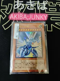 Blue-Eyes Shining Dragon Yugioh VB7-JP001 Ultra Rare Yu-Gi-Oh OCG JAPAN HP - Image 4