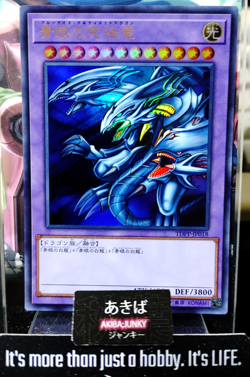 Blue-Eyes Ultimate Dragon Yugioh TDPP-JP018 Ultra Rare Quarter Century JAPAN - Image 1
