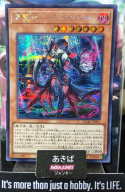 Diabellstar the Black Witch Yugioh QCAC-JP012 Secret Rare OCG JAPAN UNCENSORED - Image 1