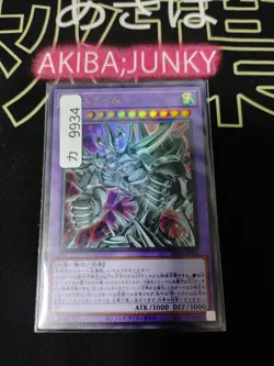 Egyptian God Slime Yugioh DP24-JP001 Ultra Rare Konami OCG JAPAN - Image 4