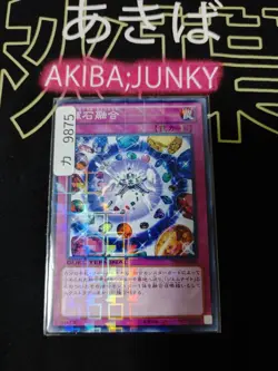 Pyroxene Fusion Yugioh DTC4-JP058 Holo Yu-Gi-Oh Konami OCG JAPAN - Image 4