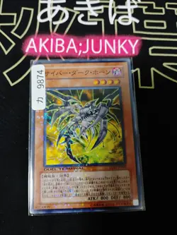 Cyberdark Horn Yugioh DT07-JP002 Holo Yu-Gi-Oh Konami OCG JAPAN - Image 4