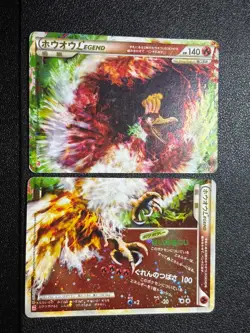 (HP) Ho-Oh Legend 015/070 016/070 2009 Holo 1st Edition Japanese Pokemon Card - Image 1