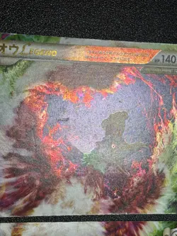 (HP) Ho-Oh Legend 015/070 016/070 2009 Holo 1st Edition Japanese Pokemon Card - Image 3