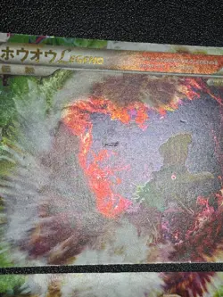 (HP) Ho-Oh Legend 015/070 016/070 2009 Holo 1st Edition Japanese Pokemon Card - Image 5