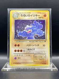 Dark Machamp 068 Team Rocket Japanese Holo Pokemon Card HP - Image 1