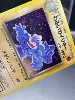 Dark Machamp 068 Team Rocket Japanese Holo Pokemon Card HP - Image 5