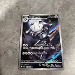Pokemon Card Steelix AR 073/063 M1L Mega Brave Japanese - Image 1