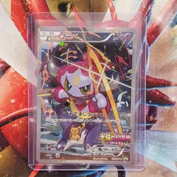 Hoopa - 155/XY-P - Japanese XY Promo Pokemon Card - Lot #183 - Image 1