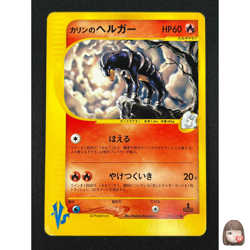 [NM] Karen's Houndoom Pokemon Card Japanese 092/141 VS Series 1st Ed 4A53 - Image 1