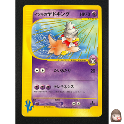 [NM] Will's Slowking Pokemon Card Japanese 077/141 VS Series 1st Ed 4A46 - Image 1