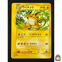 [NM] Raichu Pokemon Card Japanese 036/048 Web Series 2001 Rare 4A48 - Image 1