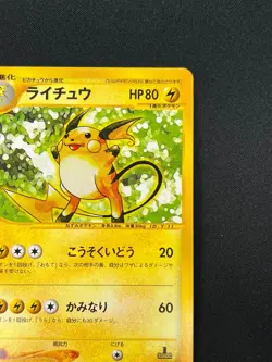 [NM] Raichu Pokemon Card Japanese 036/048 Web Series 2001 Rare 4A48 - Image 5
