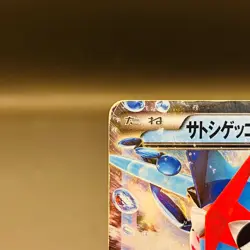 (MP) Ash Greninja EX 218/XY-P Promo 2016 Japanese Pokemon card Nintendo - Image 3