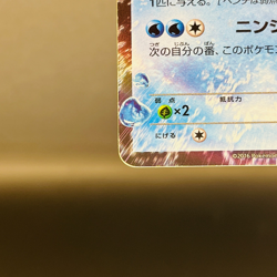 (MP) Ash Greninja EX 218/XY-P Promo 2016 Japanese Pokemon card Nintendo - Image 5