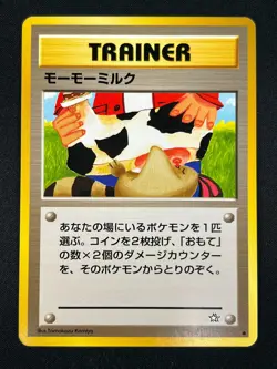[NM] Moo-Moo Milk Pokemon Neo Genesis Banned Card Japanese Trainer Vintage 4A42 - Image 2