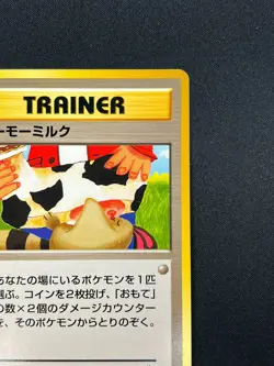 [NM] Moo-Moo Milk Pokemon Neo Genesis Banned Card Japanese Trainer Vintage 4A42 - Image 5