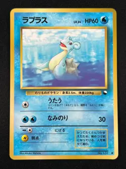 [NM] Lapras Pokemon Card Japanese No.131 Base Set Vintage Glossy 4A37 - Image 2