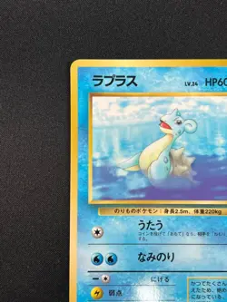 [NM] Lapras Pokemon Card Japanese No.131 Base Set Vintage Glossy 4A37 - Image 4