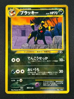 [NM] Umbreon Pokemon Card Japanese No.197 Neo Premium File Vintage 4A40 - Image 2