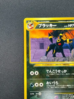 [NM] Umbreon Pokemon Card Japanese No.197 Neo Premium File Vintage 4A40 - Image 4