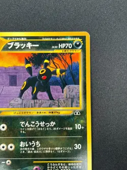 [NM] Umbreon Pokemon Card Japanese No.197 Neo Premium File Vintage 4A40 - Image 5