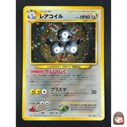 [NM] Magneton Pokemon Card Japanese No.082 Vintage Holo 4A26 - Image 1