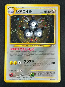 [NM] Magneton Pokemon Card Japanese No.082 Vintage Holo 4A26 - Image 2