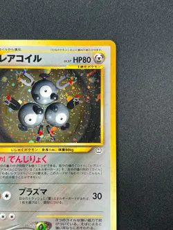 [NM] Magneton Pokemon Card Japanese No.082 Vintage Holo 4A26 - Image 5