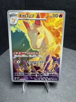 Pokemon TCG Rapidash Full Art Japanese Card 069/063 Art Rare - Image 1