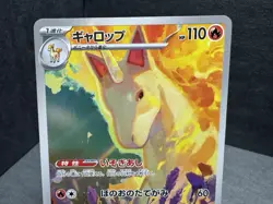 Pokemon TCG Rapidash Full Art Japanese Card 069/063 Art Rare - Image 2